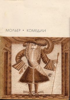 Марк Камолетти - Боинг-Боинг