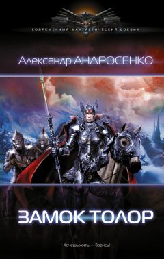 Василий Звягинцев - Скорпион в янтаре. Том 1. Инвариант