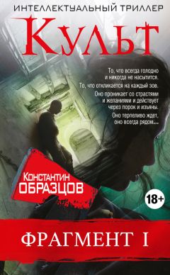 Эль Эбергард - На тёмной стороне тебя. Не доверяйте красивым незнакомцам…