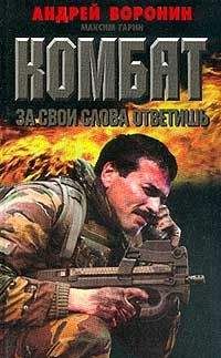 Анатолий Сарычев - Ракета забытого острова