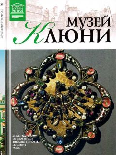 Александр Розенберг - Париж. Любовь, вино, короли и… дьявол
