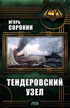 Андрей Ерпылев - Расколотые небеса