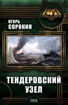 Игорь БЕЛЫЙ - Заговор Сатаны. ИСПОВЕДЬ КОНТРРАЗВЕДЧИКА