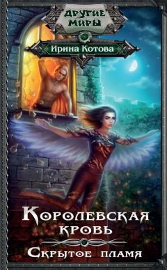 Ирина Коблова - Искатели прошлого