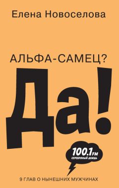 Александр Лузгин - Волшебная таблетка для мужчин. Экспресс-книга