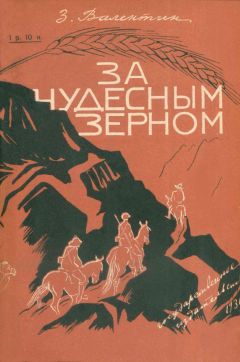 Эдлис Сергрэв - История яхты «Паразит»