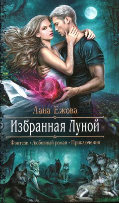 Вадим Арчер - Алтари Келады
