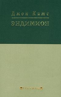 Джордж Байрон - Лара