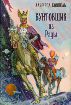 Эдмонд Гамильтон - Поиск капитана Футура