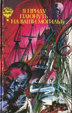 Олег Северюхин - В лабиринтах темного мира. Похождения полковника Северцева. Том 2