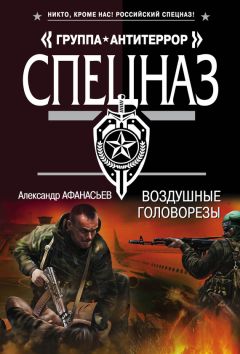 Александр Афанасьев - Гильза в петлице