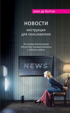 Збигнев Казимеж Бжезинский - Стратегический взгляд: Америка и глобальный кризис