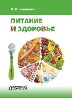 Михаил Титов - Подумай дважды, прежде чем стать вегетарианцем. Если ты относишься к 66% людей, эта ошибка может разрушить твоё здоровье!
