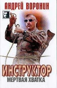 Андрей Воронин - Точка кипения