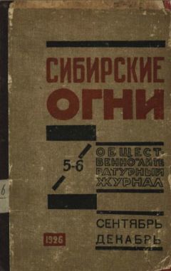 Исаак Гольдберг - Путь, не отмеченный на карте