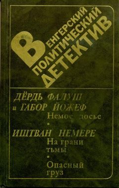 Александр Кулешов - Сыскное агентство