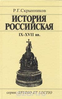 В. Сиповский - Родная старина Книга 4 Отечественная история XVII столетия