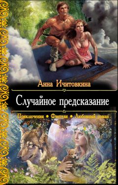 Анна Дашевская - Семь гвоздей с золотыми шляпками