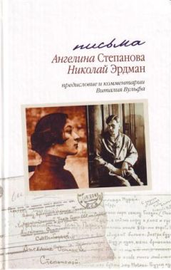 Георгий Адамович - Письма Г.В.Адамовича к З.Н. Гиппиус. 1925-1931