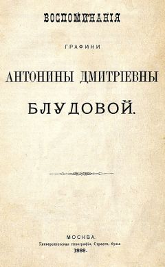 Антонина Малютина - Повесть об отце