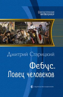 Попова Александровна - Ловец человеков