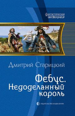 Ксения Никонова - Я и мой король. Шаг за горизонт