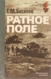 Алексей Исаев - Неизвестный Сталинград. Как перевирают историю