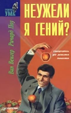 Артур Шопенгауэр - Феномен воли. С комментариями и объяснениями