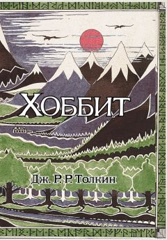 Джон Толкин - Содружество кольца