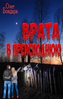Олег Соболев - Взгляд из потустороннего мира