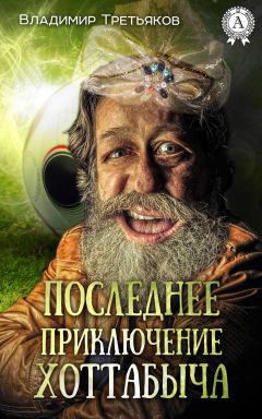 Таня Стар - Книга первая. Мечта