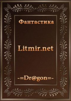 Алекс Кош - Волчье сердце