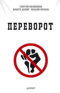 Рудольф Бармин - Пролегомены российской катастрофы. Часть I. Пролегомены октября 1917
