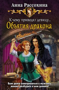 Милена Завойчинская - Иржина. Предначертанного не избежать