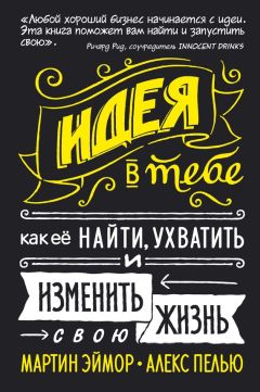 Марвин Бауэр - Курс на лидерство. Альтернатива иерархической системе управления компанией