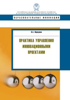 В. Маршев - История управленческой мысли