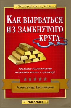 Станислав Сазонов - Спаси свой бизнес