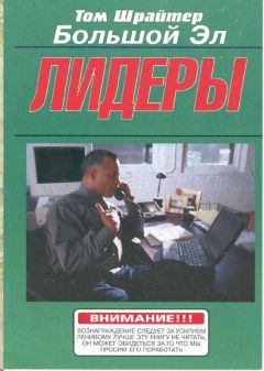 Ицхак Пинтосевич - Учись бизнесу! Самый простой путь в процветающий бизнес