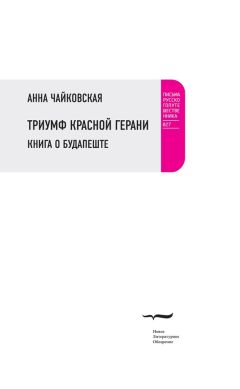 Йозеф Кац - Таллин. Любовь и смерть в старом городе