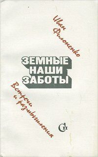 Дмитрий Фурманов - «Красная новь», № 1 (5), 1922 г.