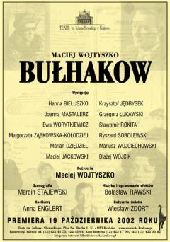 Джон Осборн - Пьесы: Оглянись во гневе. Комедиант. Лютер