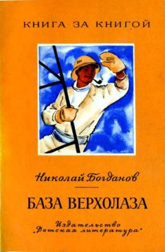 Александр Власов - Третья тропа