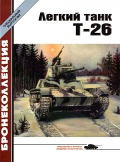 М. Барятинский - Бронеколлекция 1996 № 05 (8) Легкий танк БТ-7