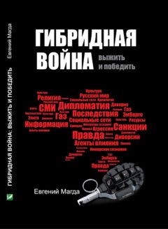 Михаил Погребинский - Украина. В ожидании неизбежного