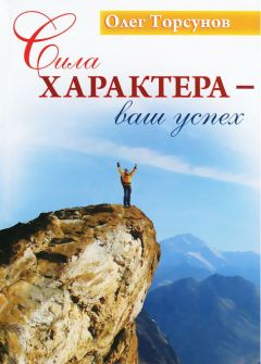 Владимир Залесский - Учебник писательского успеха. Часть I. Генрих Шлиман и его уроки