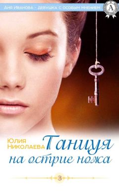 София Каспари - Свидание у водопада