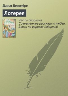 Ширли Джексон - Кукла