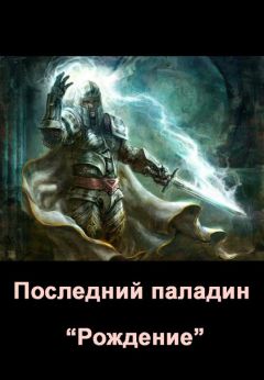 Китти Нил - Грехи отца