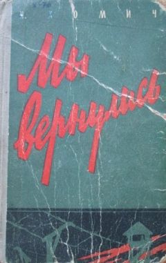 Андрей Загорцев - Отряд «Холуай». Из жизни моряков-разведчиков Тихоокеанского флота