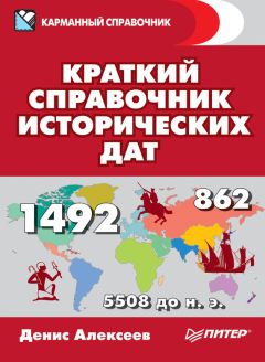 Сергей Утченко - Тайны политических убийств